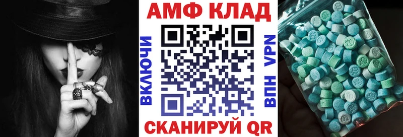 Амфетамин Розовый  где можно купить   Инза 
