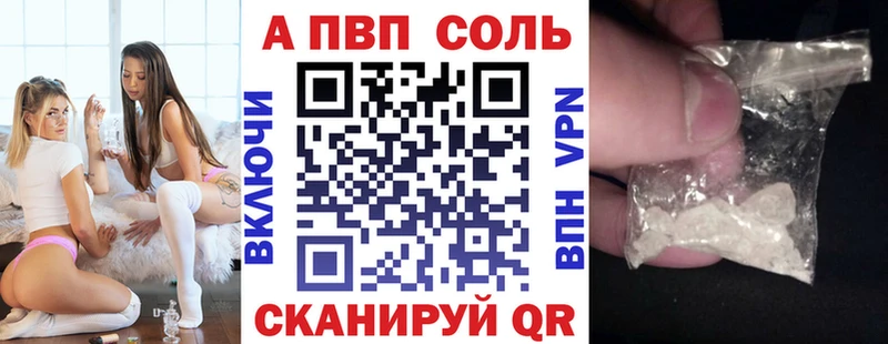 площадка официальный сайт  магазин  наркотиков  Инза  A-PVP СК 