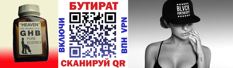 купить наркоту  Инза  БУТИРАТ оксана 