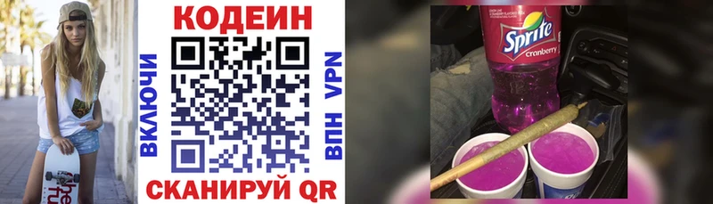 купить  сайты  Инза  Codein Purple Drank 