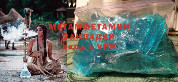 метамфетамин Алексин