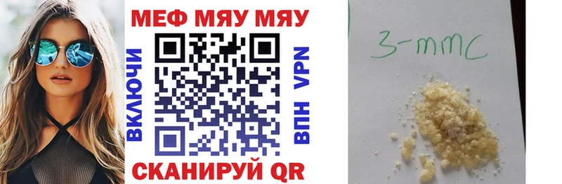 дарнет шоп  Инза  МЯУ-МЯУ кристаллы 