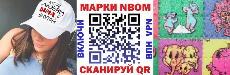 хочу Инза Марки 25I-NBOMe 1500мкг